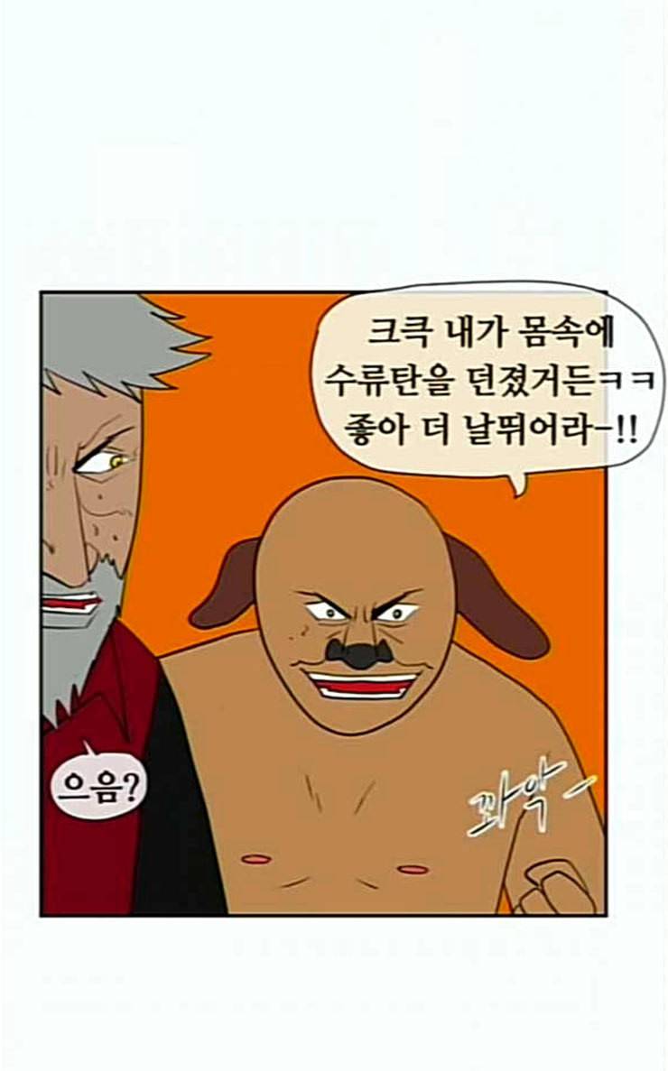언덕 위의 제임스 218화 마운틴 가드 3 16