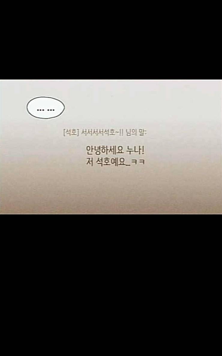 병의 기록 46화 2