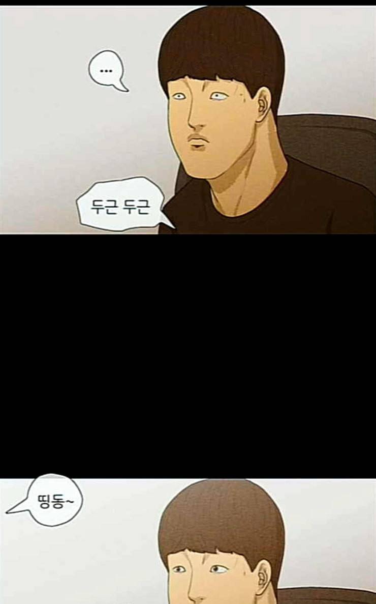 병의 기록 46화 3