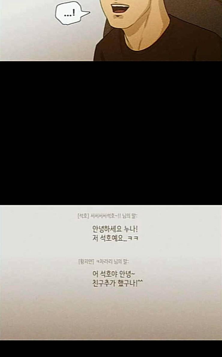 병의 기록 46화 4