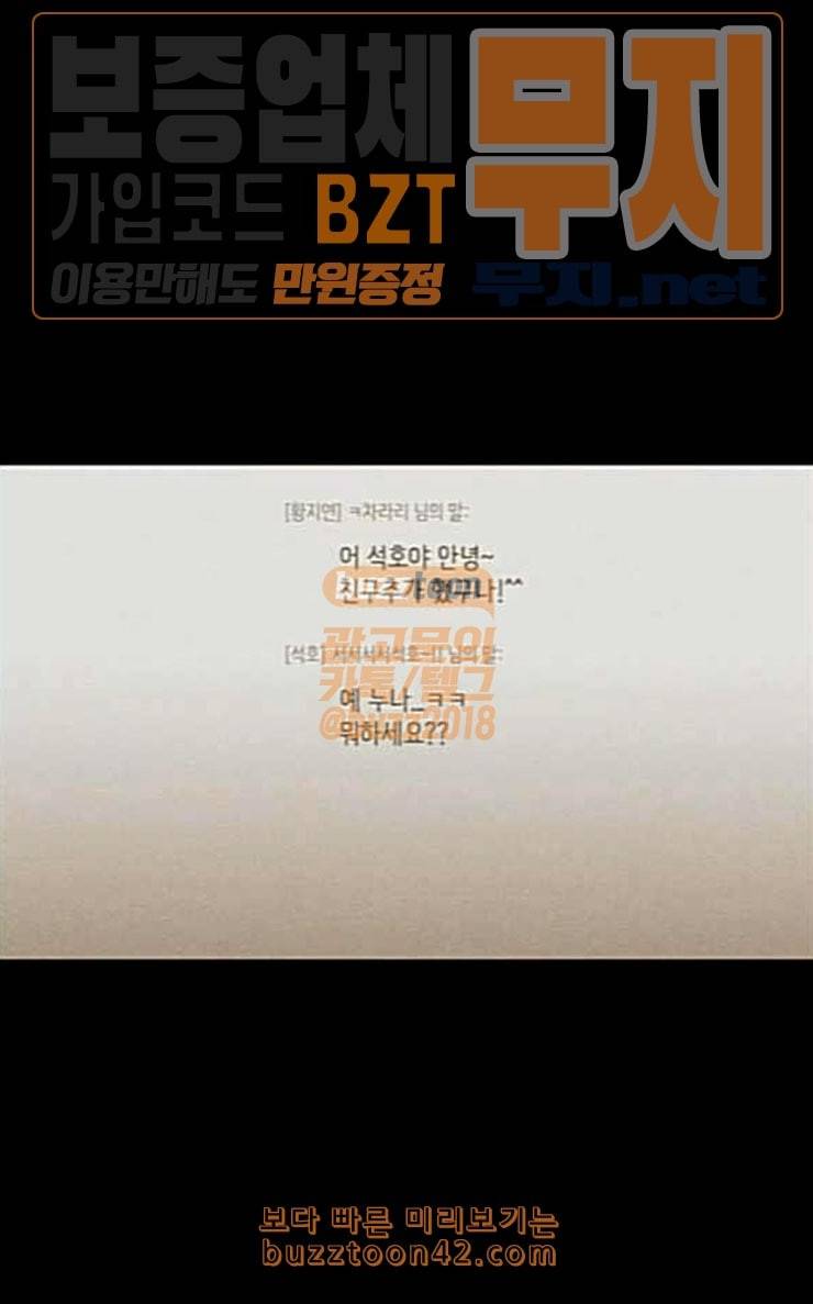 병의 기록 46화 5