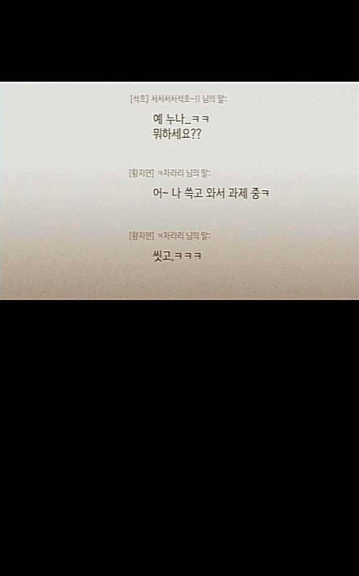 병의 기록 46화 6