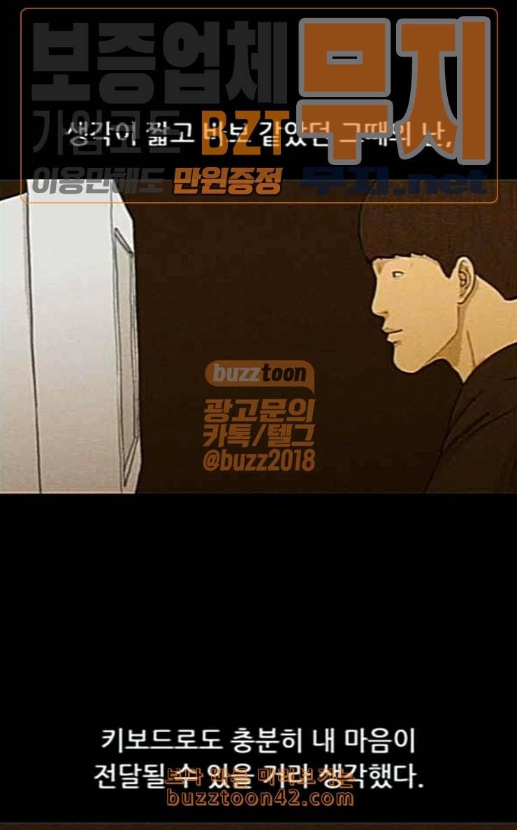 병의 기록 46화 9