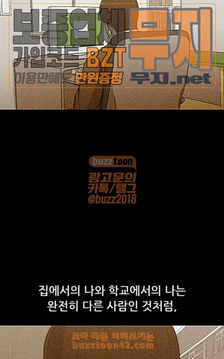 병의 기록 46화 13