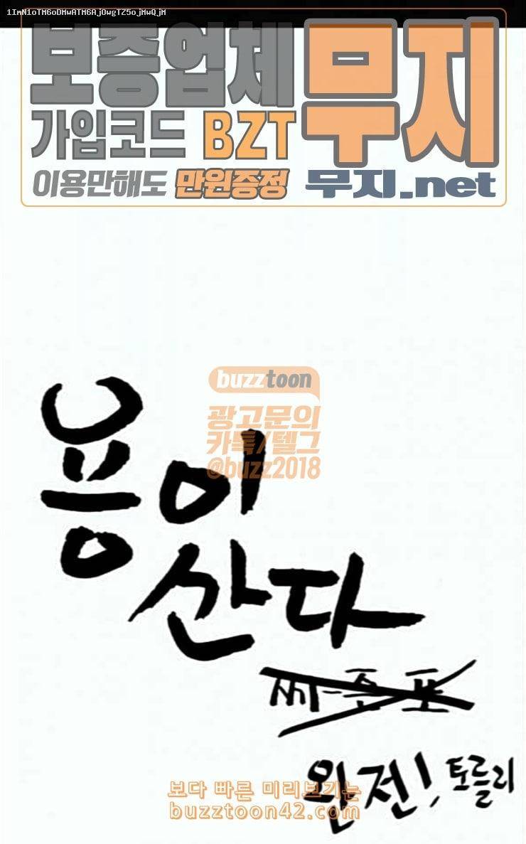 용이산다 시즌4 용이산다 시즌4 후기 1
