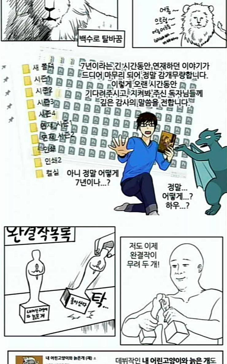 용이산다 시즌4 용이산다 시즌4 후기 3