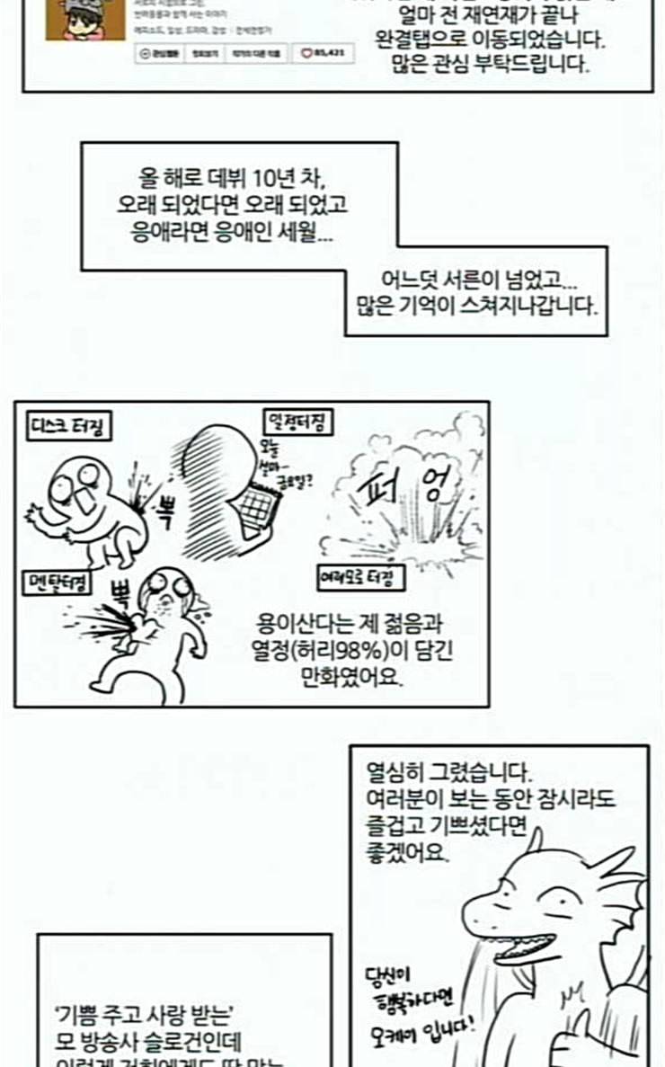 용이산다 시즌4 용이산다 시즌4 후기 4