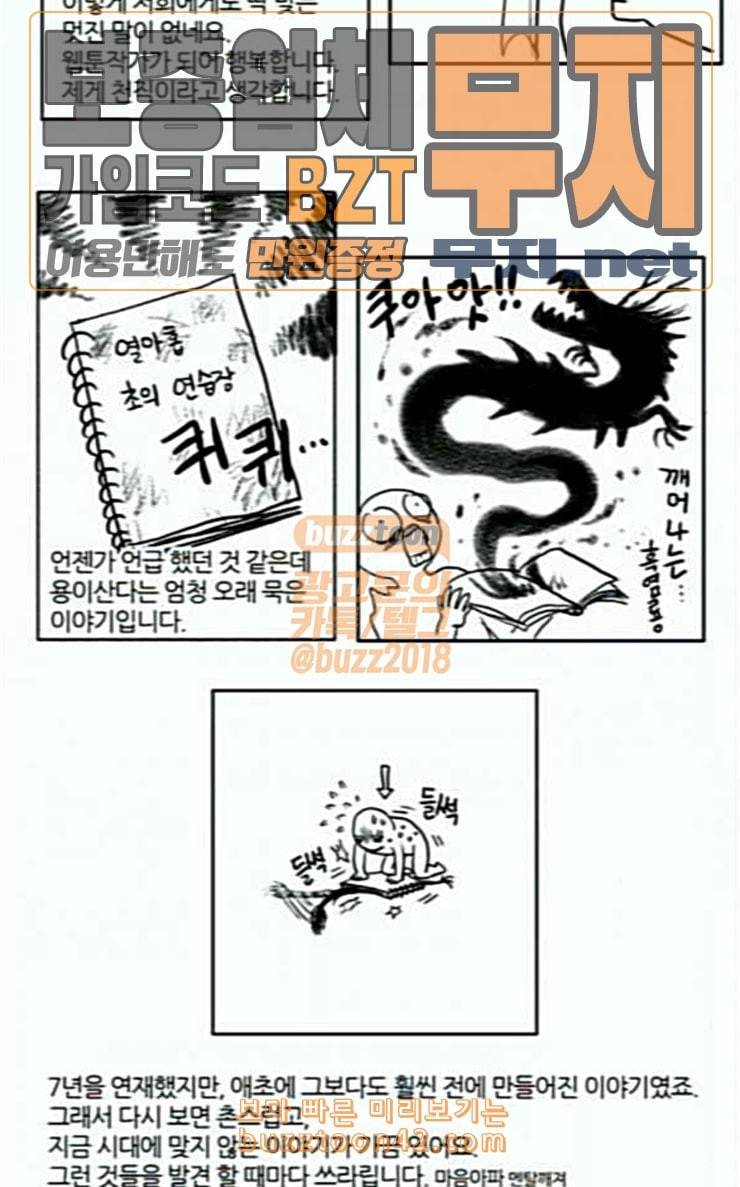 용이산다 시즌4 용이산다 시즌4 후기 5