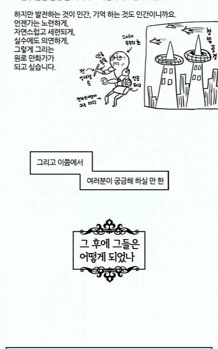 용이산다 시즌4 용이산다 시즌4 후기 6