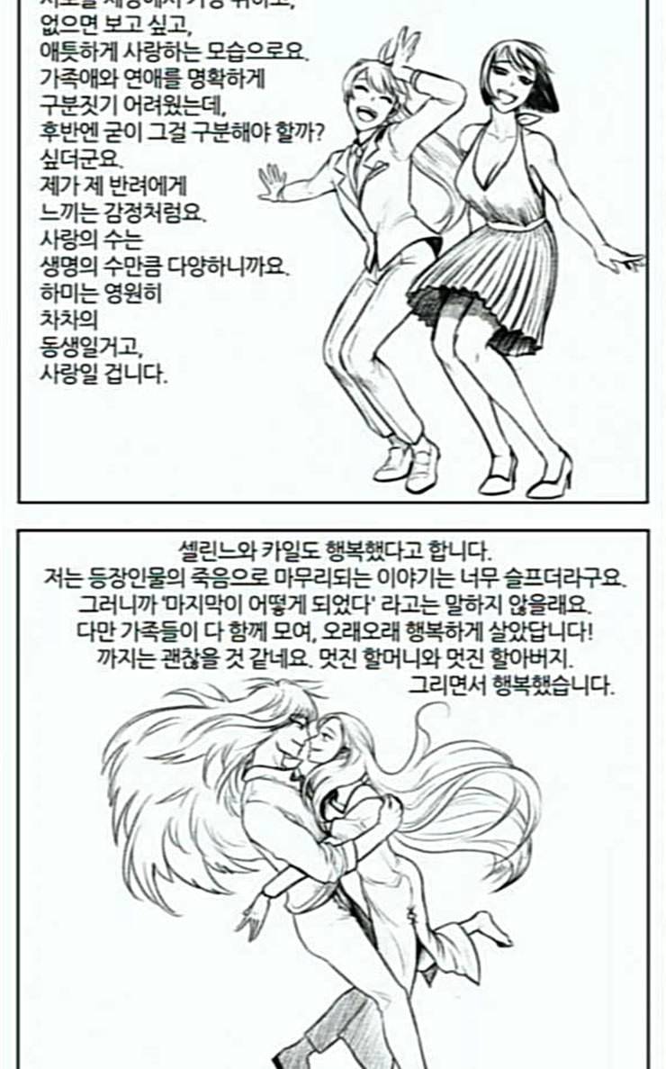 용이산다 시즌4 용이산다 시즌4 후기 8