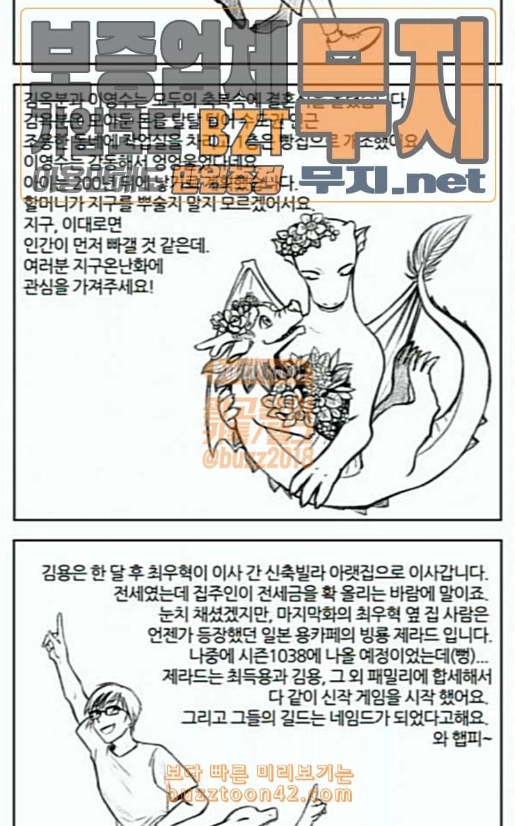 용이산다 시즌4 용이산다 시즌4 후기 9