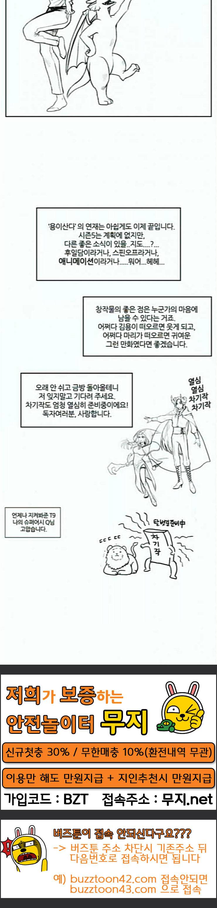 용이산다 시즌4 용이산다 시즌4 후기 10