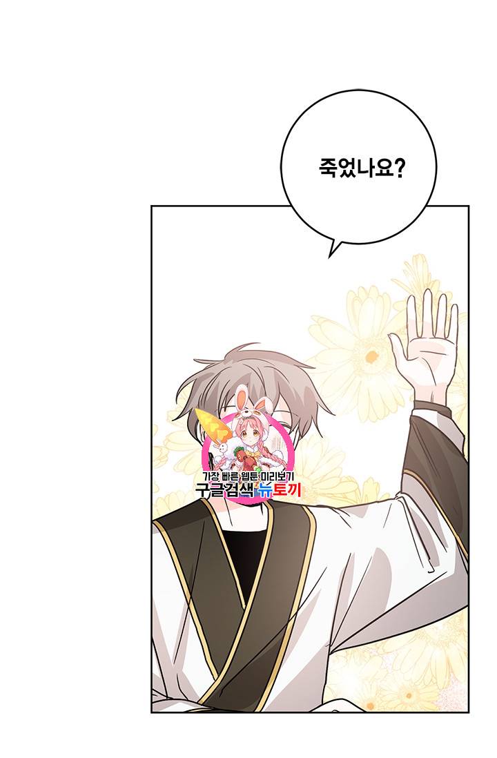 유리의 성 20화 1