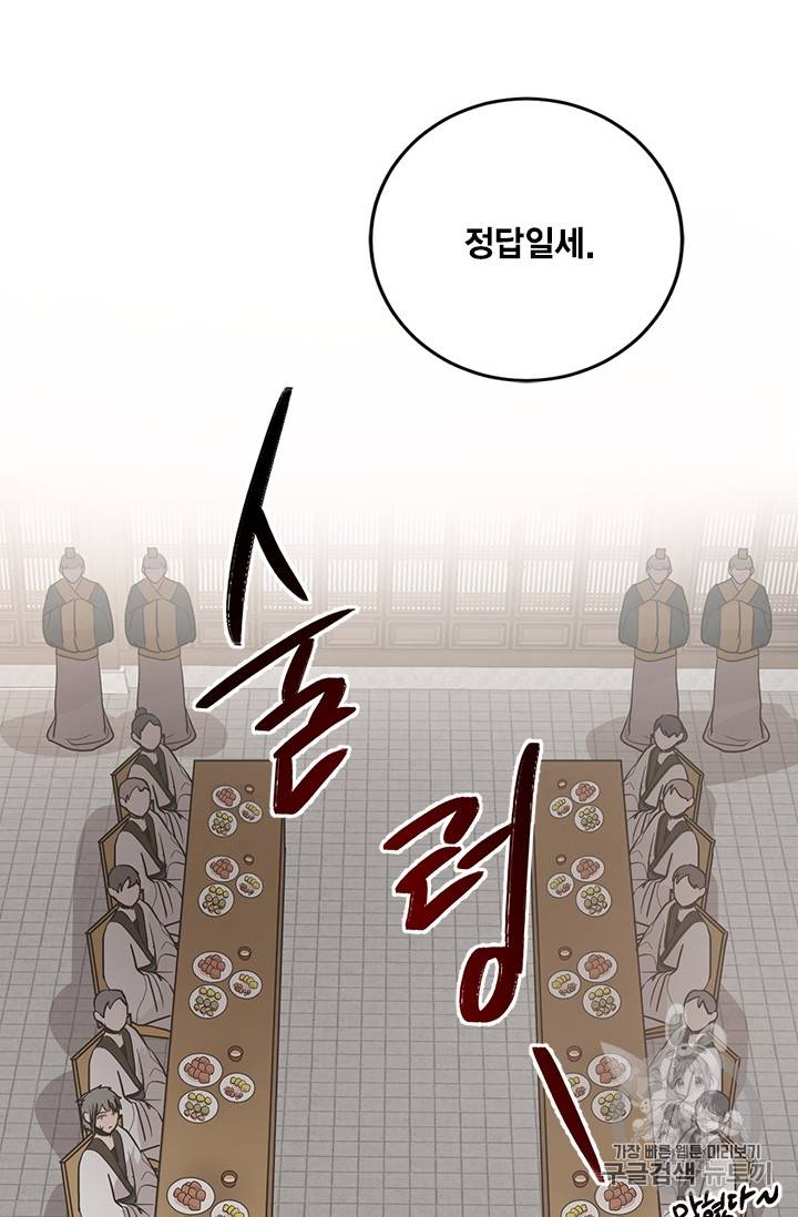 유리의 성 20화 3