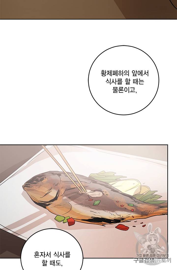유리의 성 20화 8