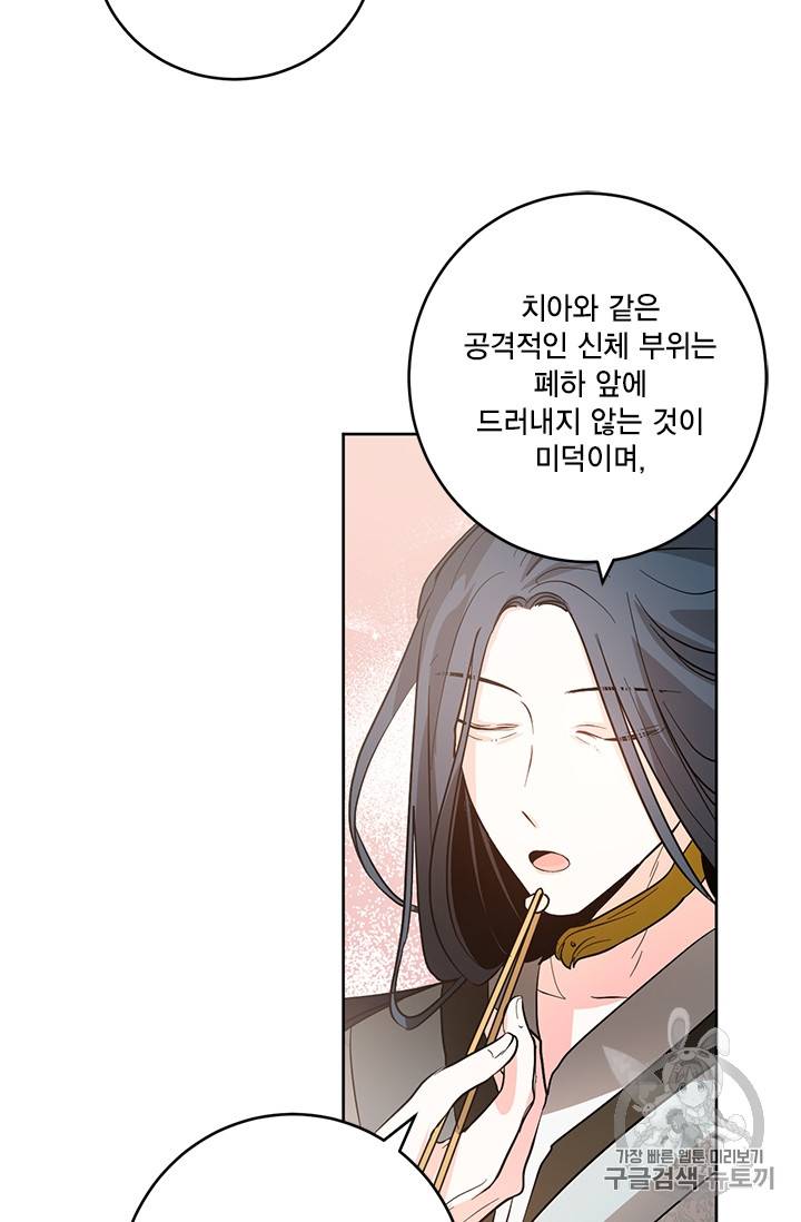 유리의 성 20화 9