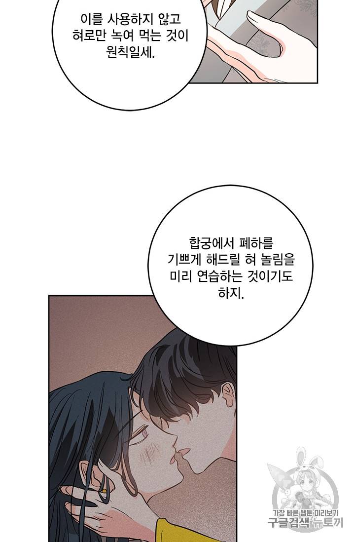 유리의 성 20화 10