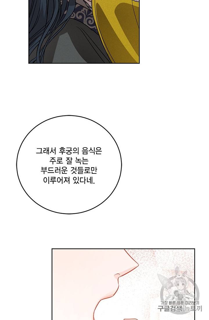 유리의 성 20화 11