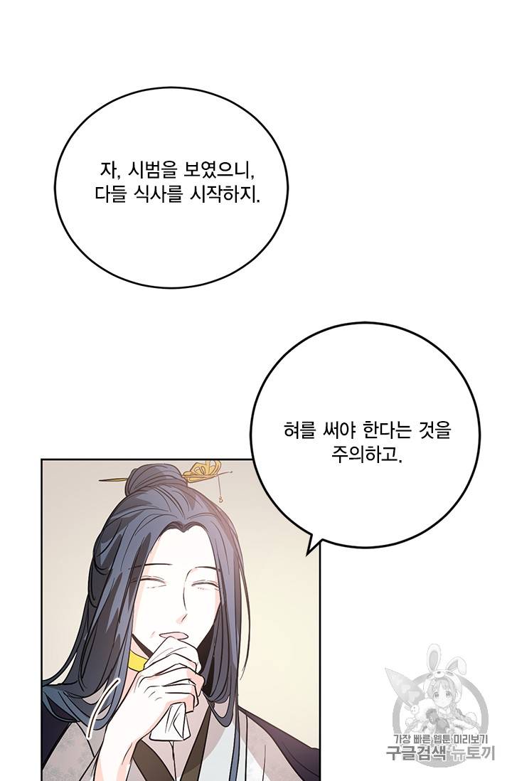 유리의 성 20화 15