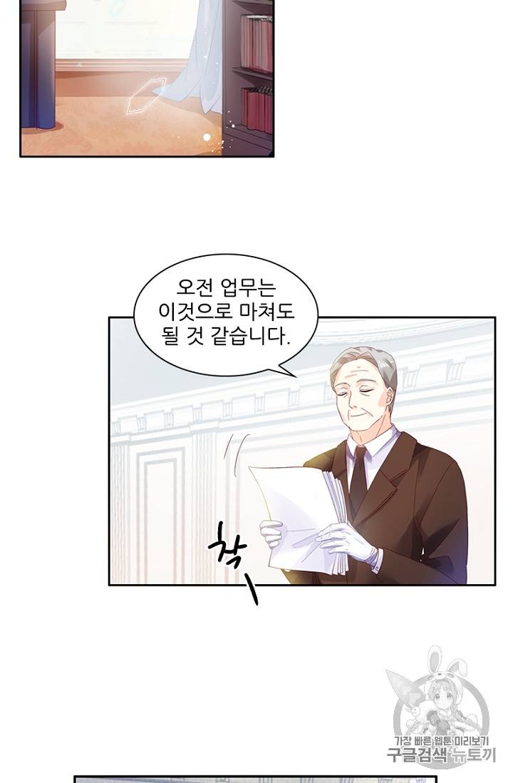 악녀는 변화한다 13화 3
