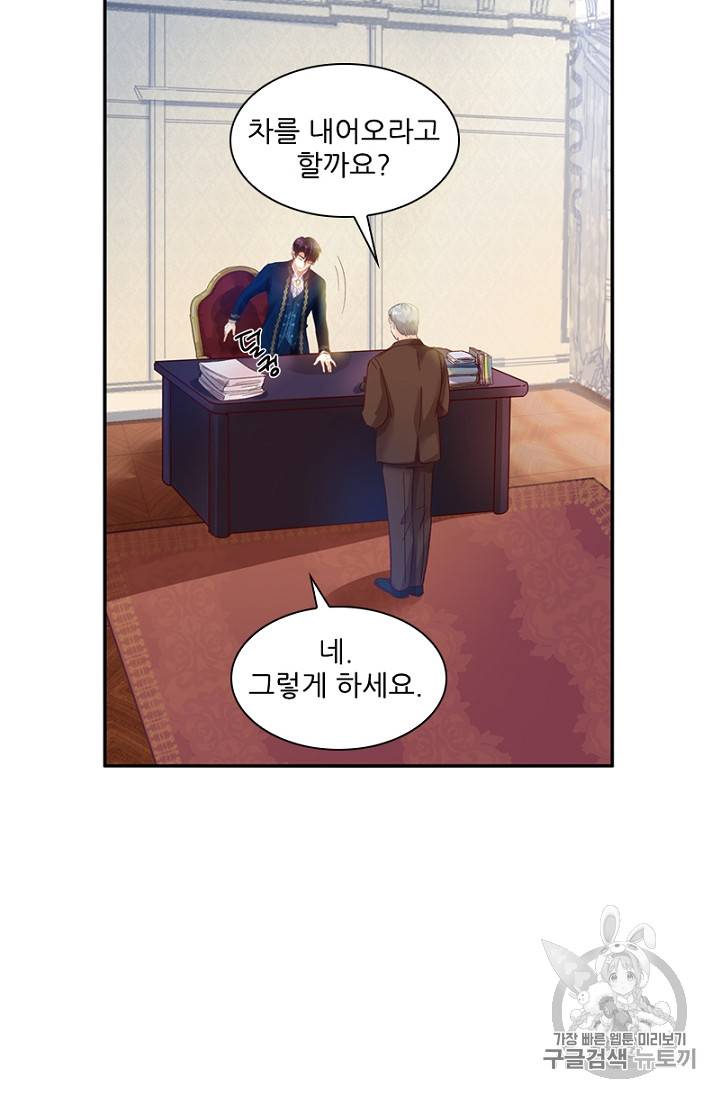 악녀는 변화한다 13화 4