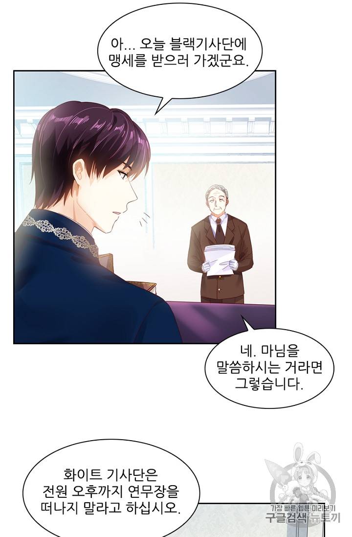 악녀는 변화한다 13화 5