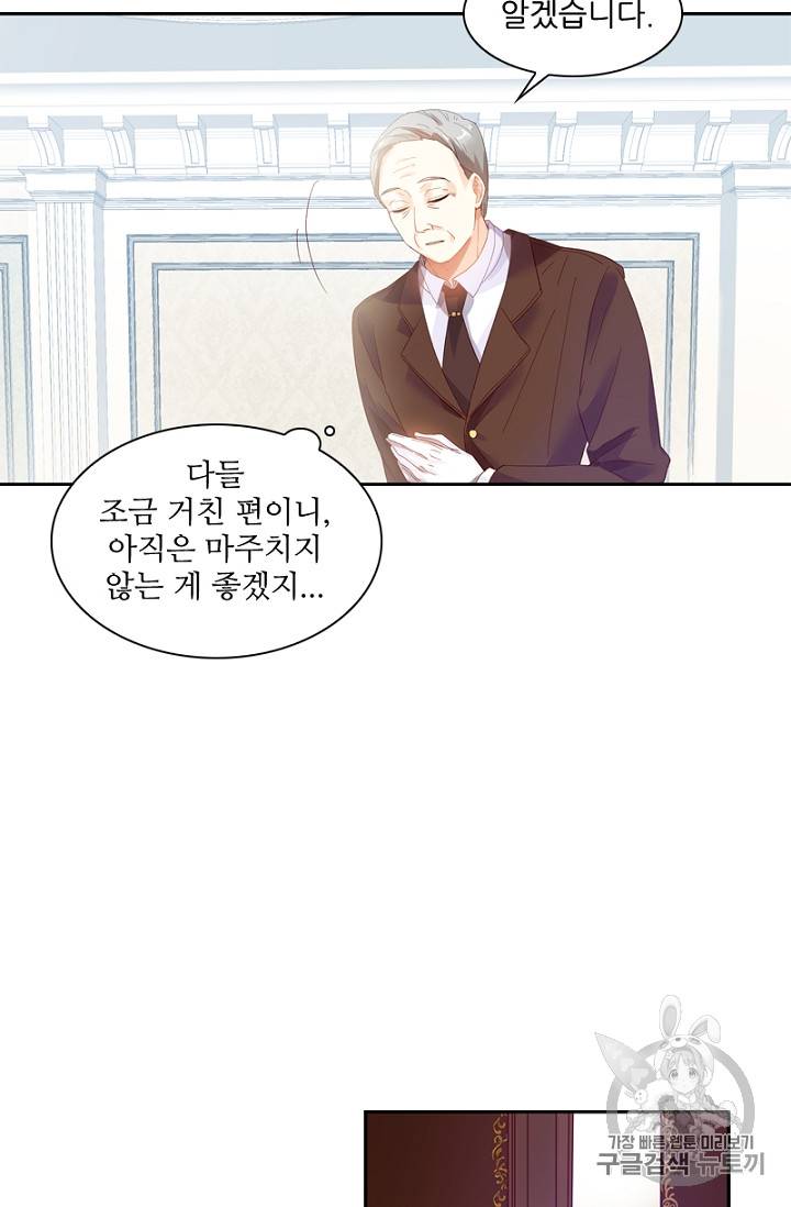 악녀는 변화한다 13화 7