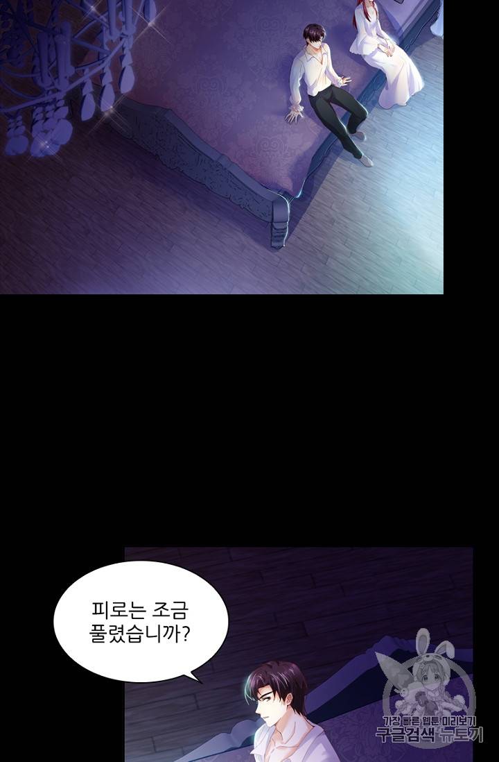 악녀는 변화한다 13화 13