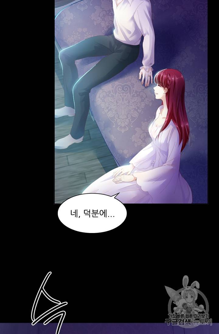 악녀는 변화한다 13화 14
