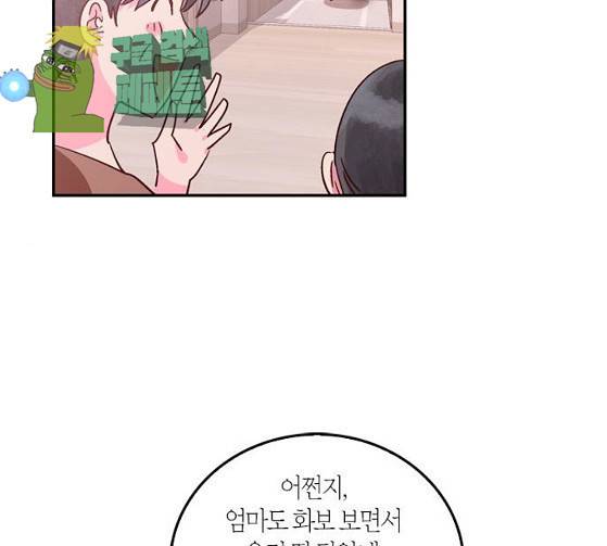 화장 지워주는 남자 102화 7