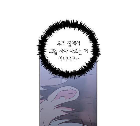 화장 지워주는 남자 102화 15