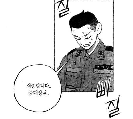 민간인 통제구역 15화 4