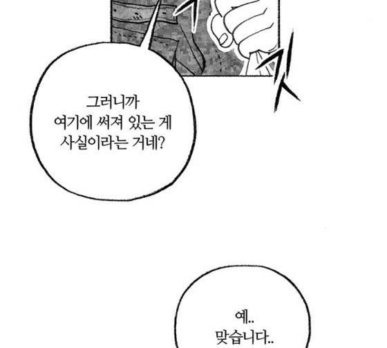 민간인 통제구역 15화 12