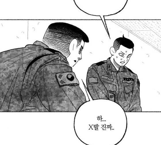 민간인 통제구역 15화 13