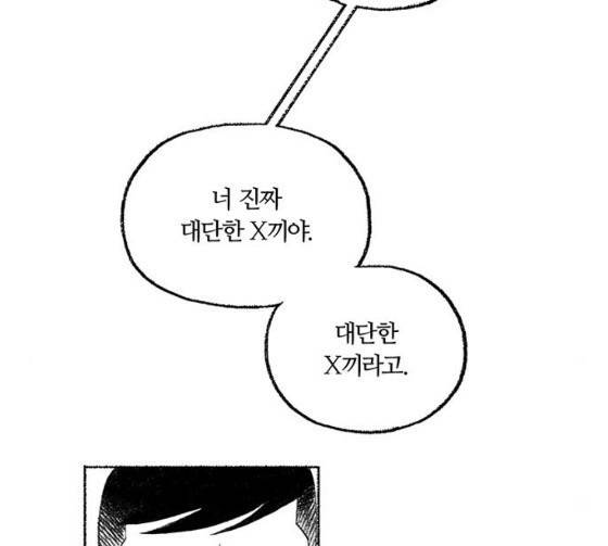 민간인 통제구역 15화 14