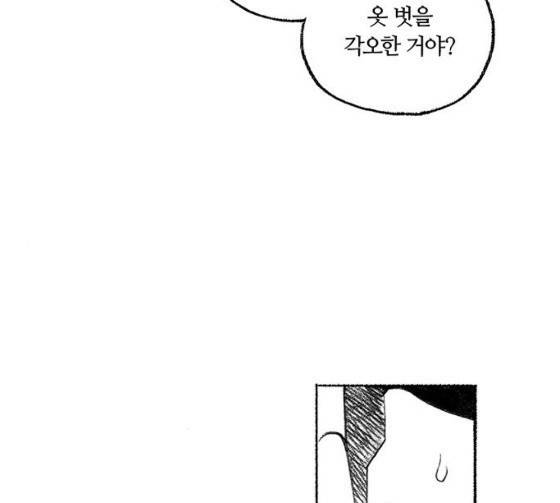 민간인 통제구역 15화 16