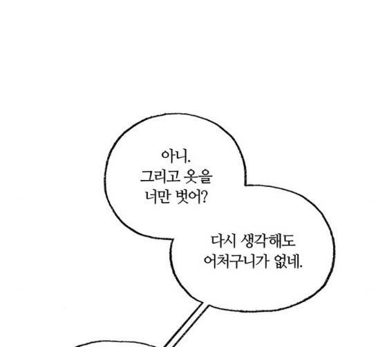민간인 통제구역 15화 18