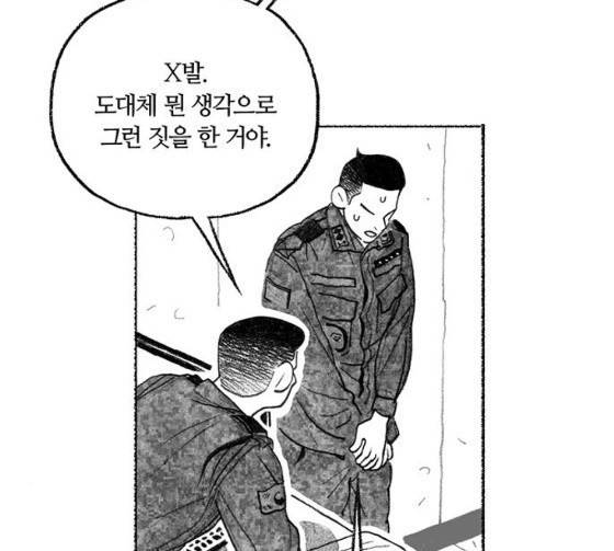 민간인 통제구역 15화 19