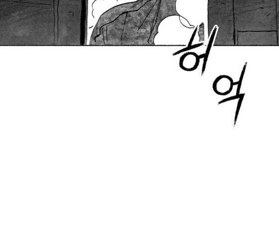 민간인 통제구역 15화 24