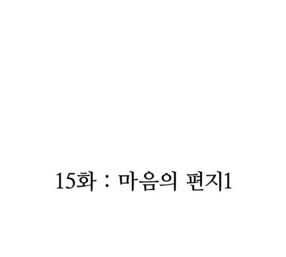 민간인 통제구역 15화 26