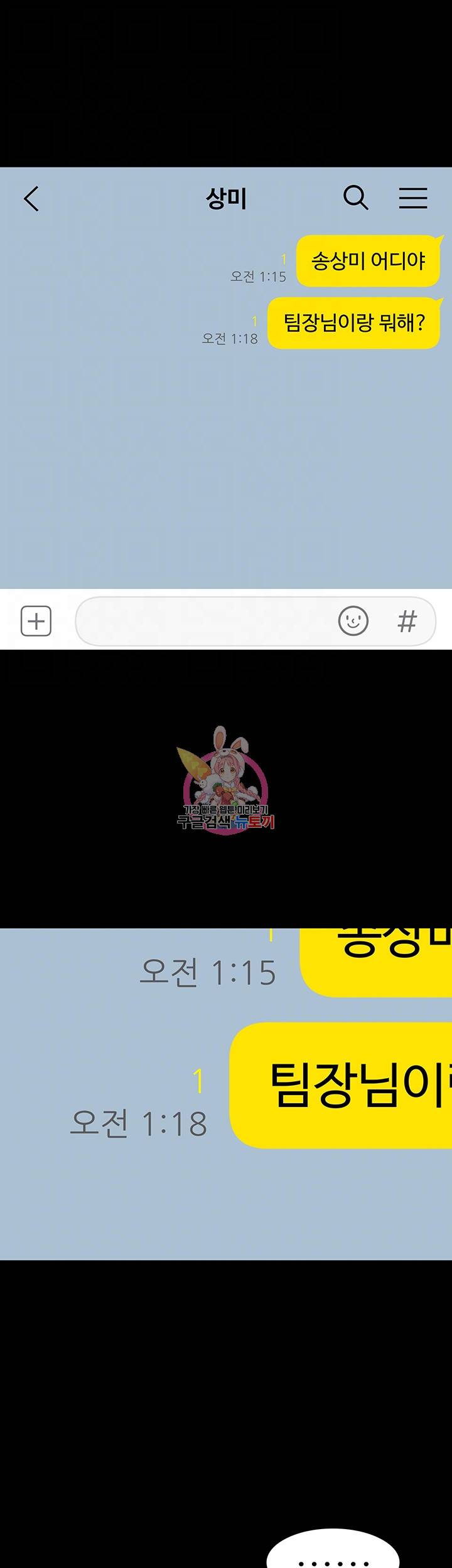 피트니스 20화 4