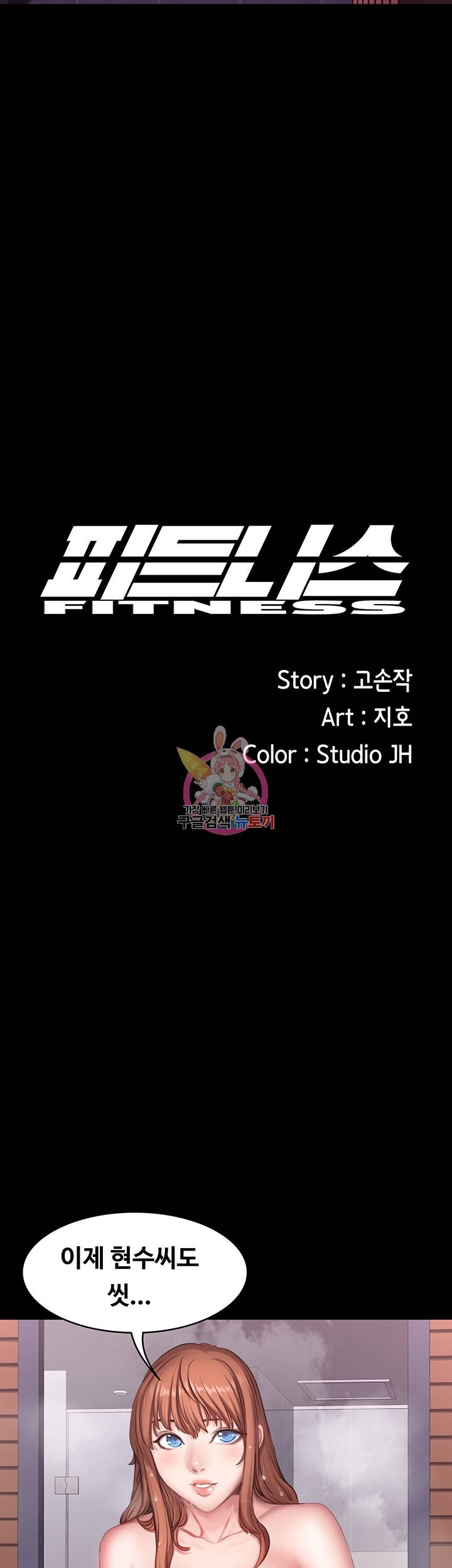 피트니스 20화 9