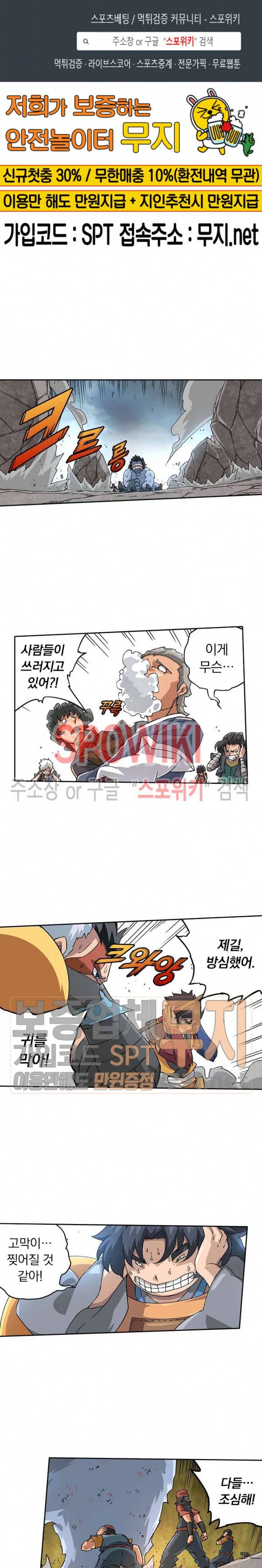 무권 82화 1