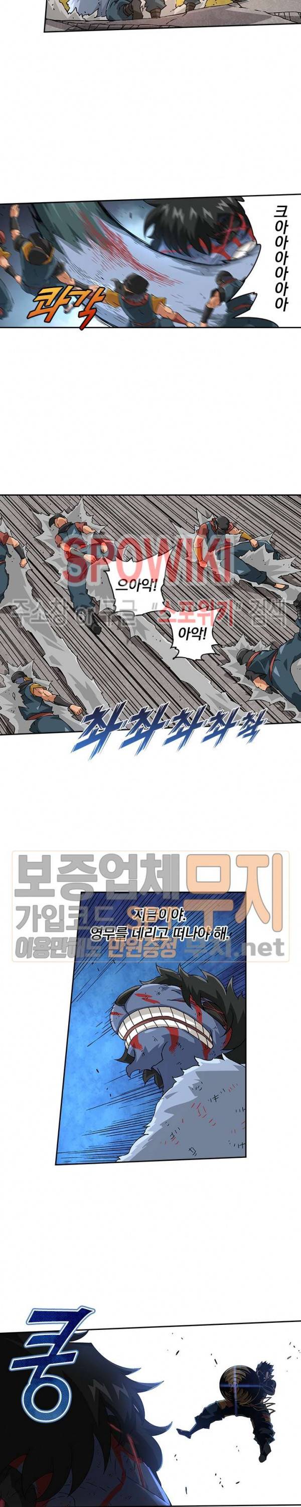 무권 82화 2