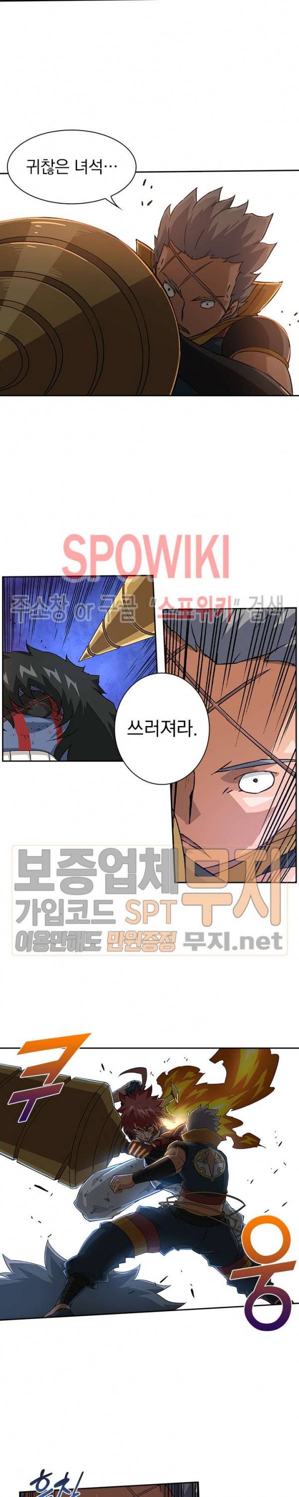 무권 82화 3