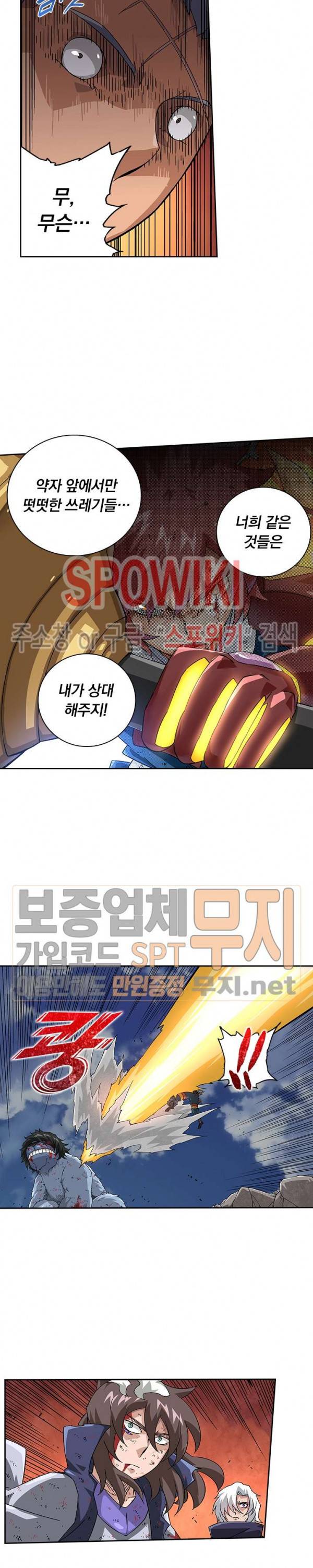 무권 82화 4