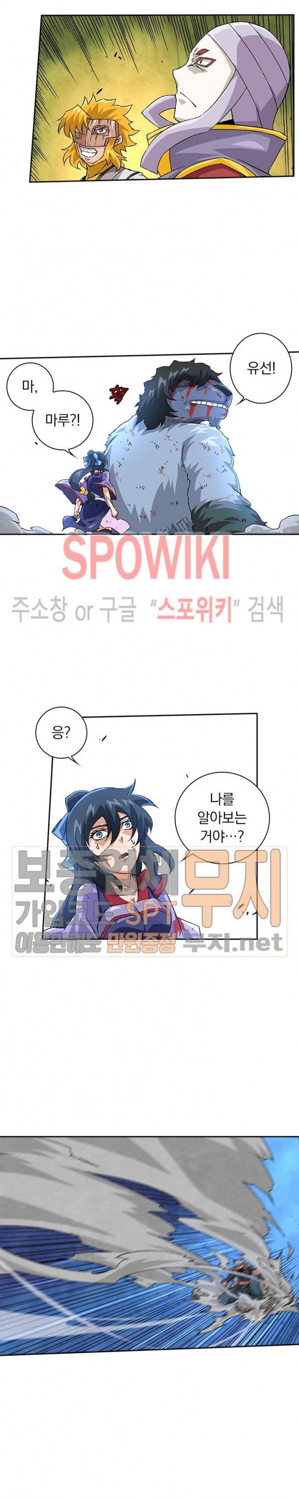 무권 82화 5