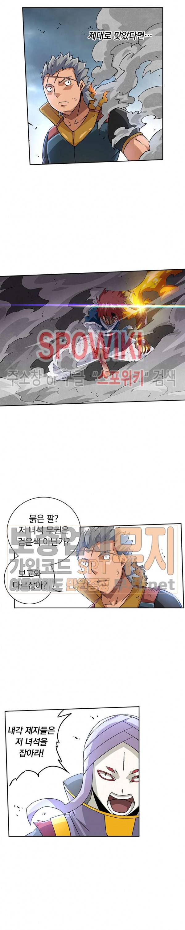 무권 82화 6