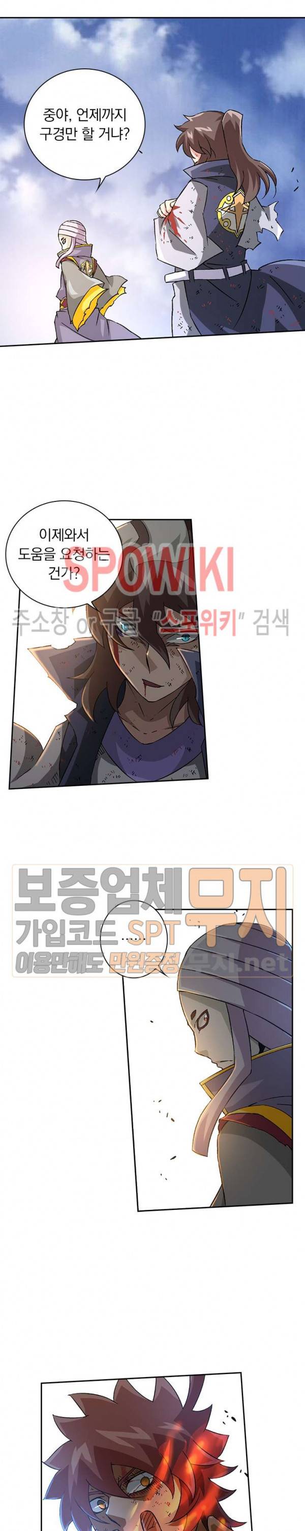 무권 82화 7