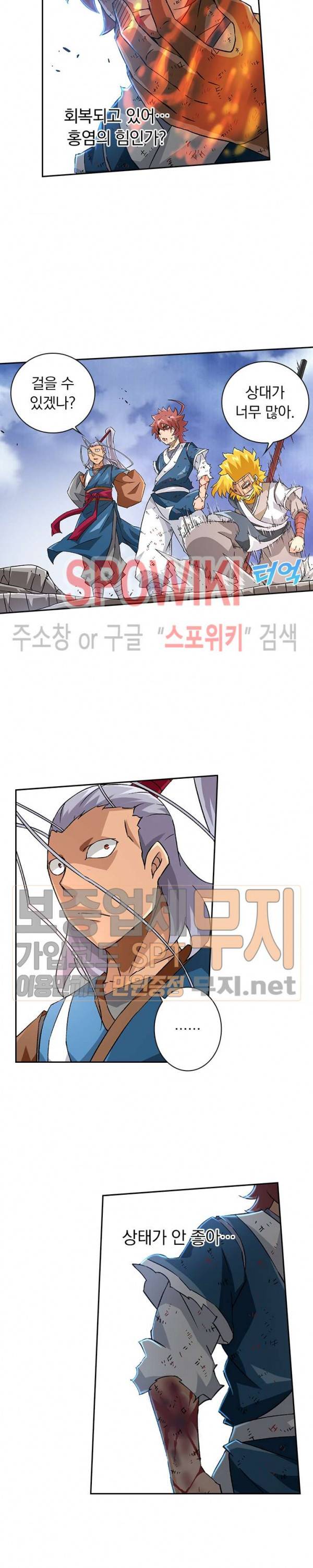 무권 82화 8